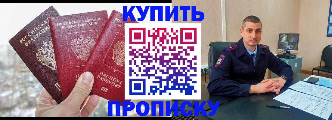 регистрация в Шебекино